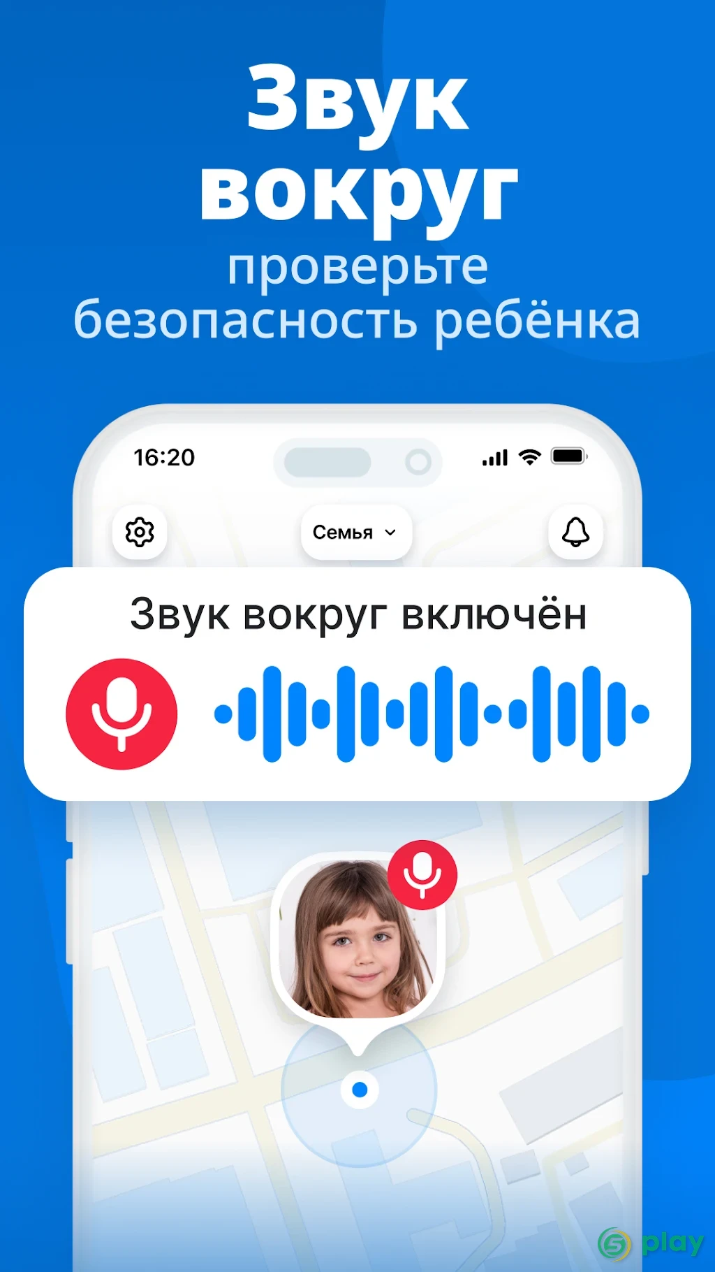 Где мои дети — скриншот 4