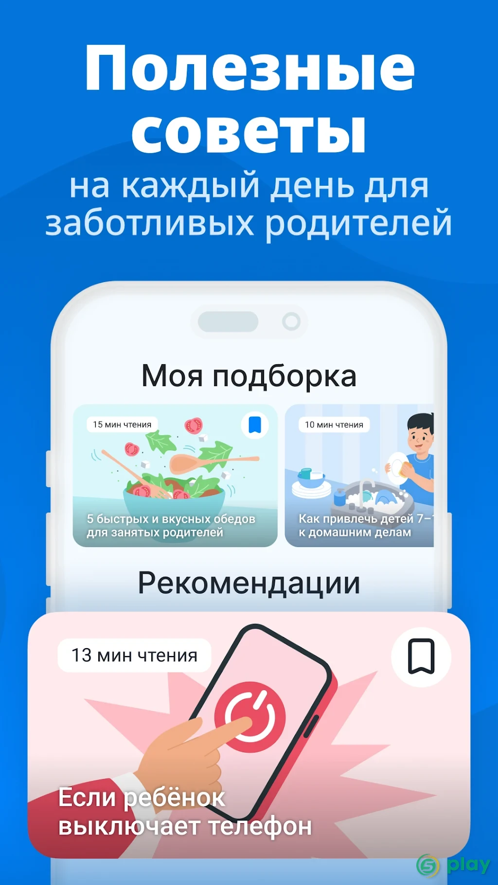 Где мои дети — скриншот 5