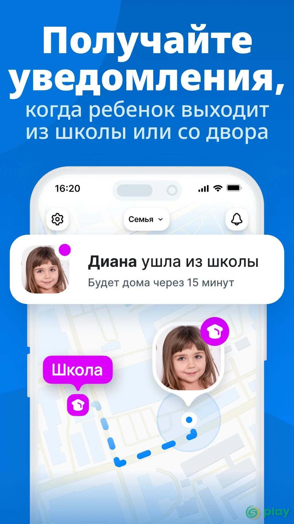 Где мои дети — скриншот 6