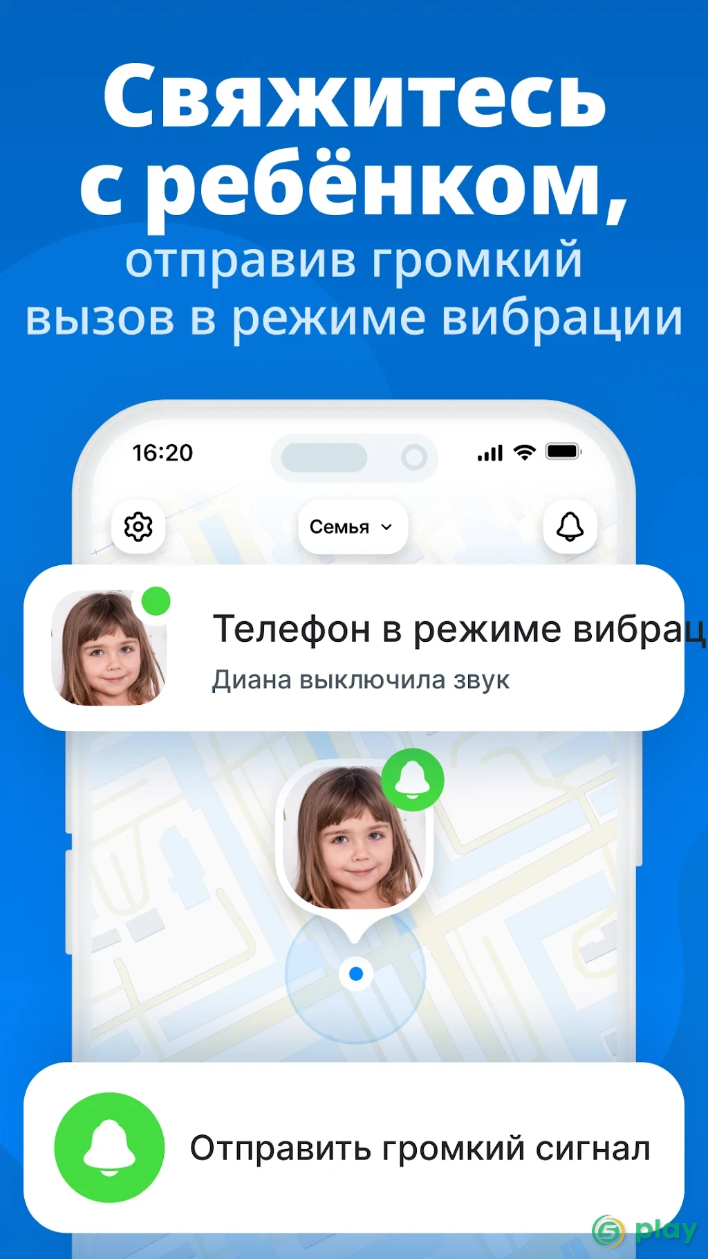 Где мои дети — скриншот 7