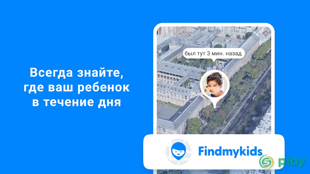 Где мои дети — скриншот 9