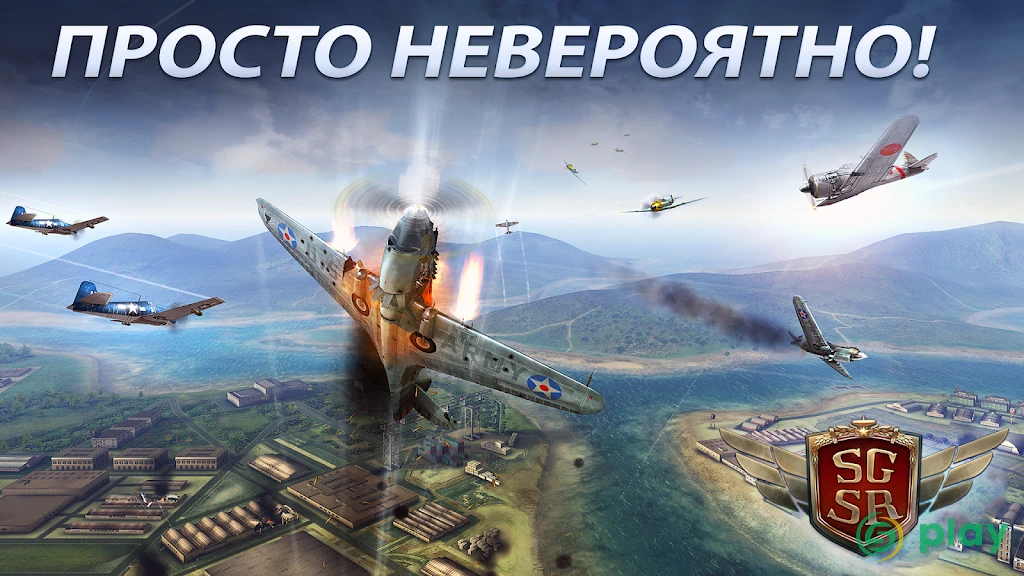 Sky Gamblers - Storm Raiders 2 — скриншот 11