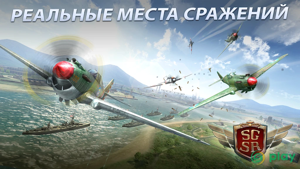 Sky Gamblers - Storm Raiders 2 — скриншот 12