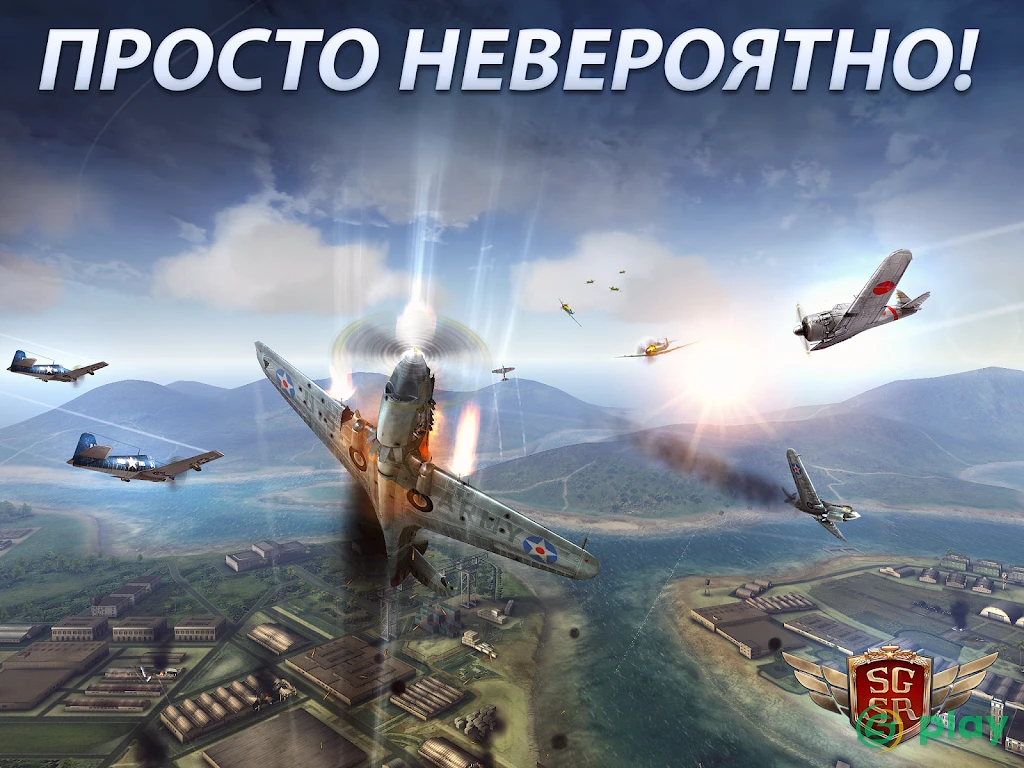 Sky Gamblers - Storm Raiders 2 — скриншот 1