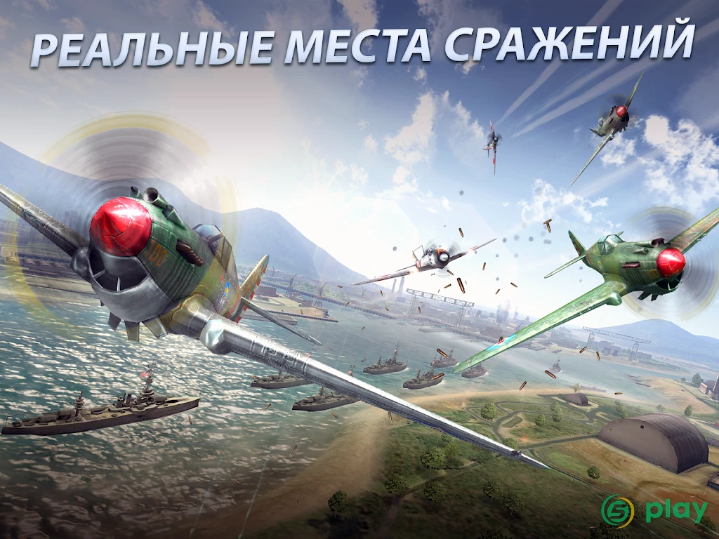 Sky Gamblers - Storm Raiders 2 — скриншот 2
