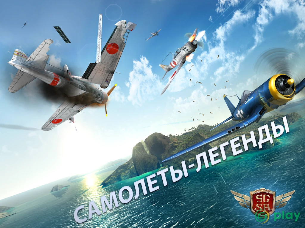 Sky Gamblers - Storm Raiders 2 — скриншот 4