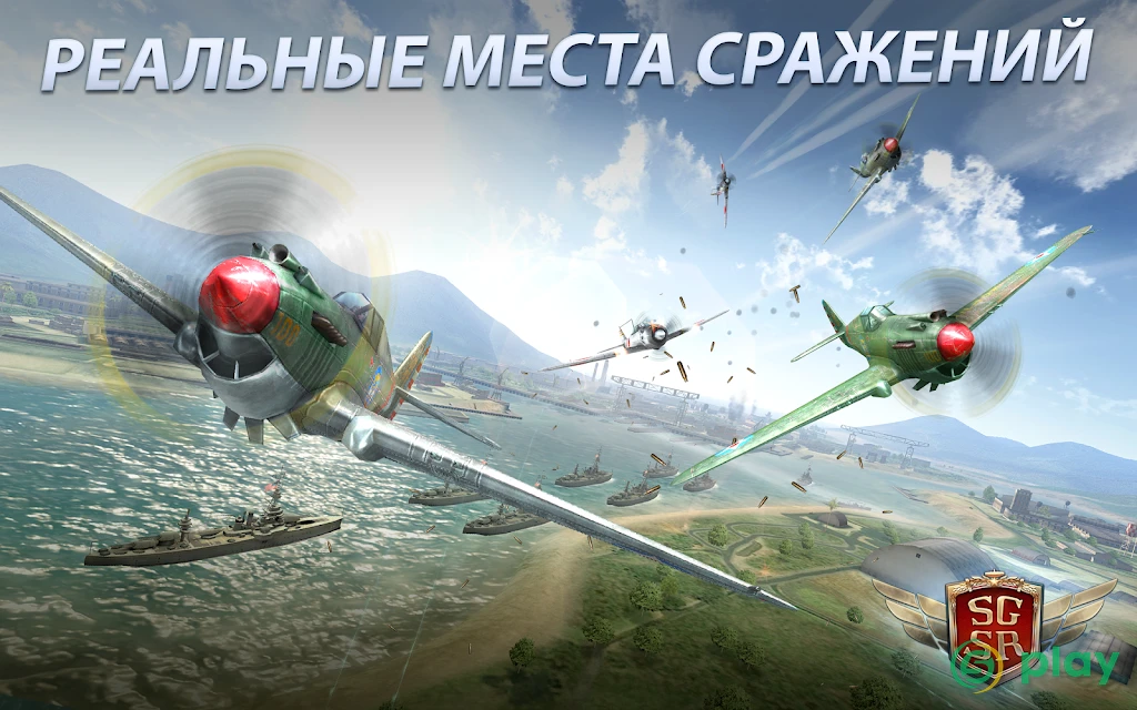 Sky Gamblers - Storm Raiders 2 — скриншот 7