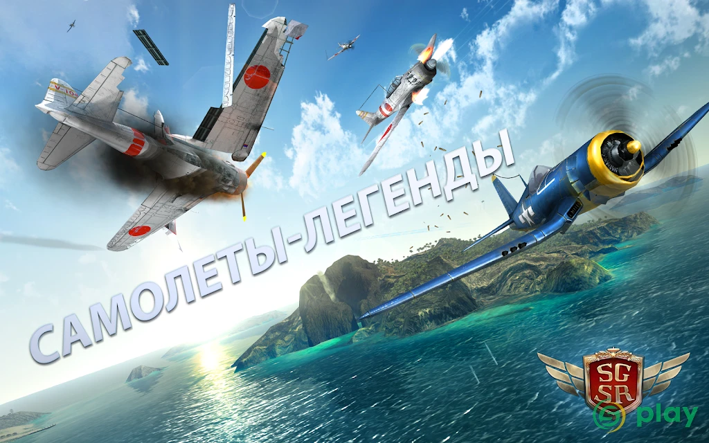 Sky Gamblers - Storm Raiders 2 — скриншот 9