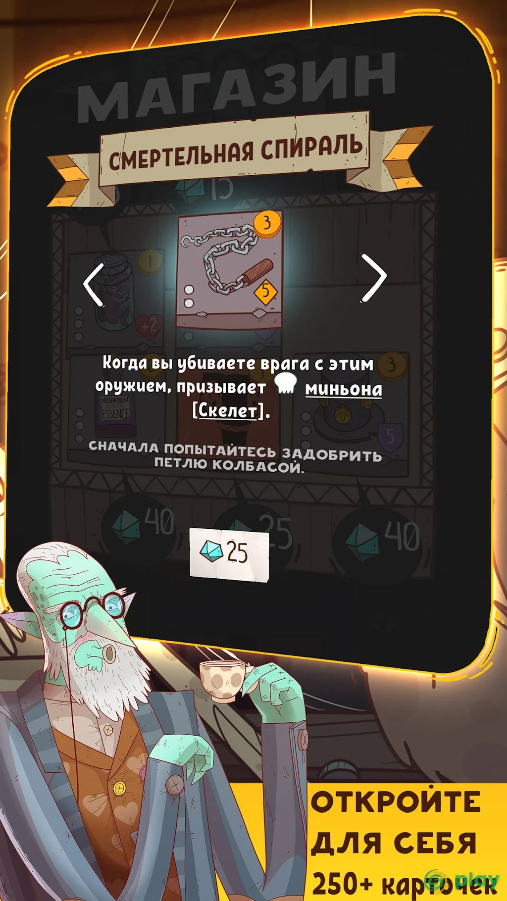 Meteorfall: Krumit's Tale — скриншот 4