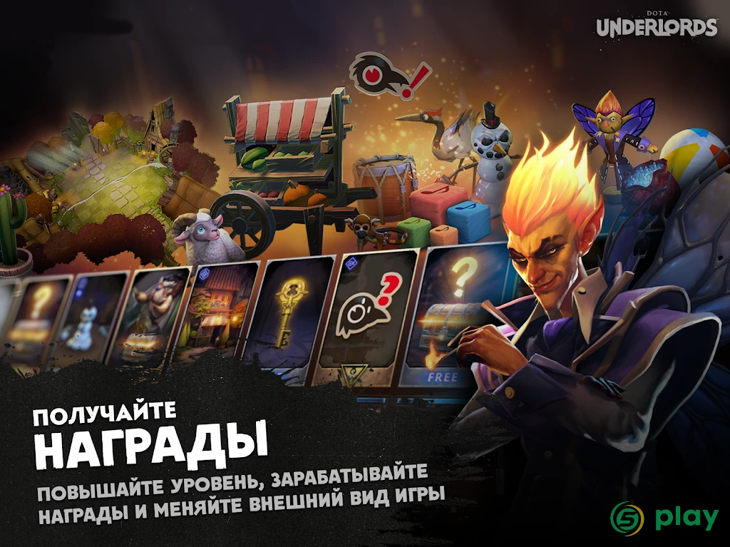 Dota Underlords — скриншот 10