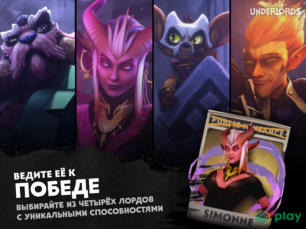 Dota Underlords — скриншот 11