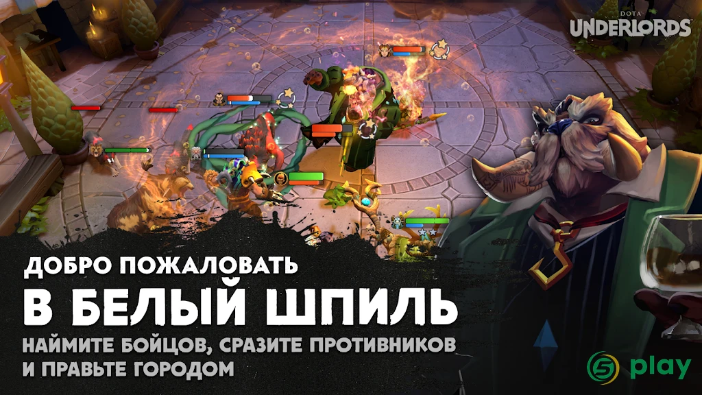Dota Underlords — скриншот 1