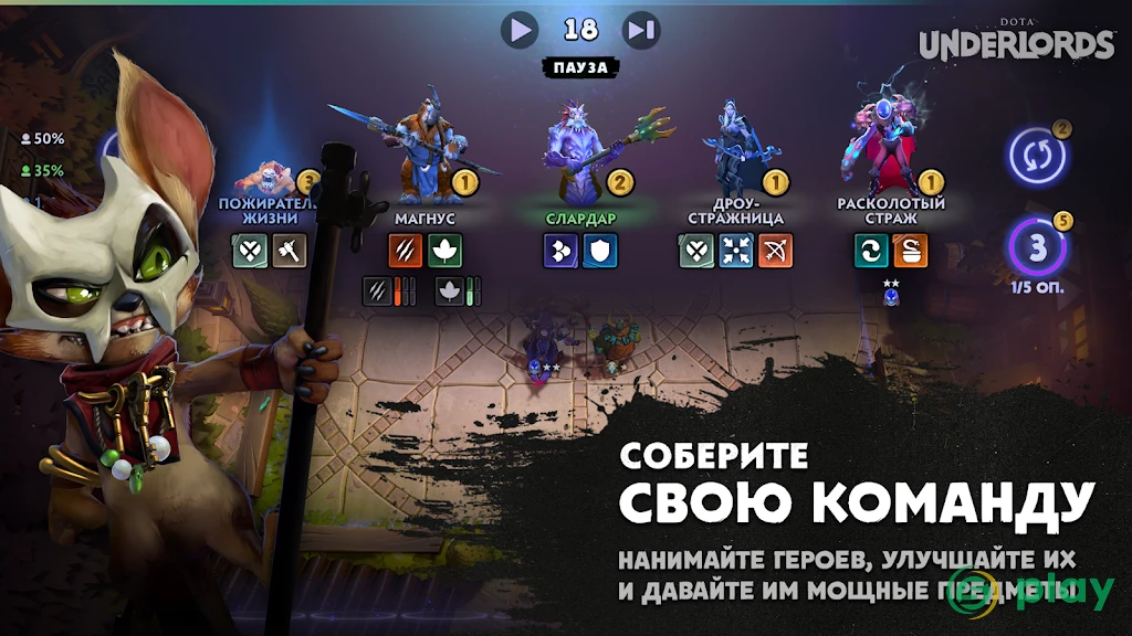 Dota Underlords — скриншот 2