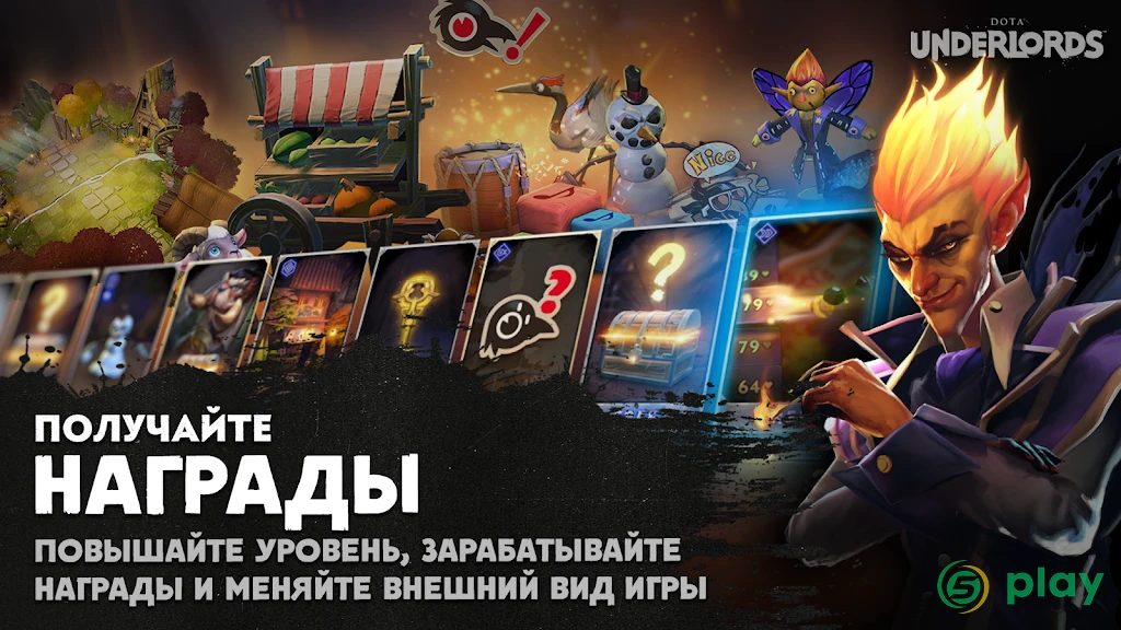 Dota Underlords — скриншот 4