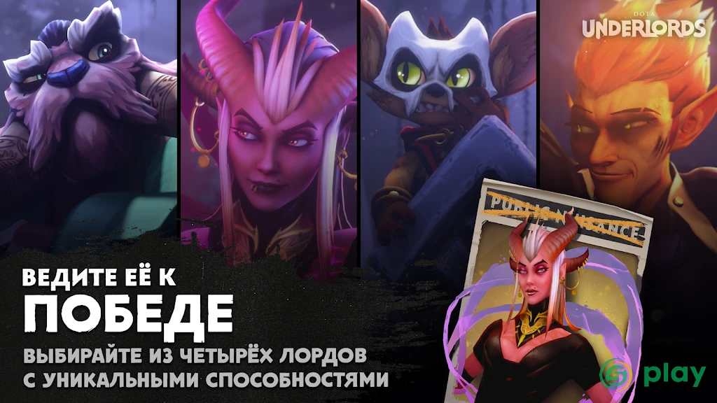 Dota Underlords — скриншот 5