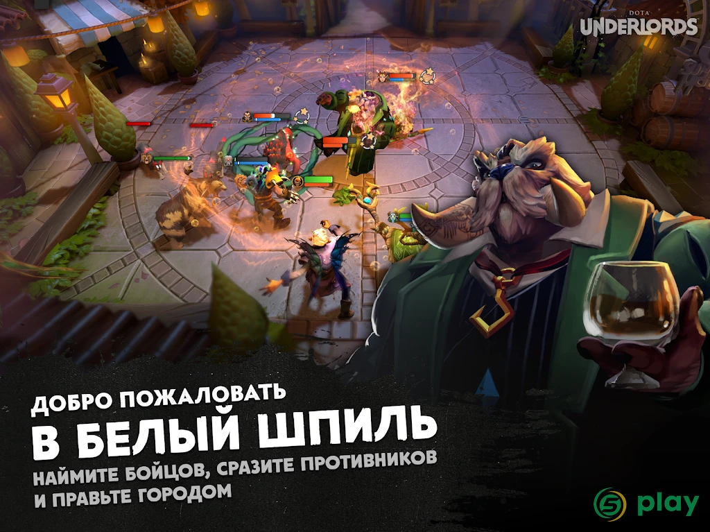 Dota Underlords — скриншот 7