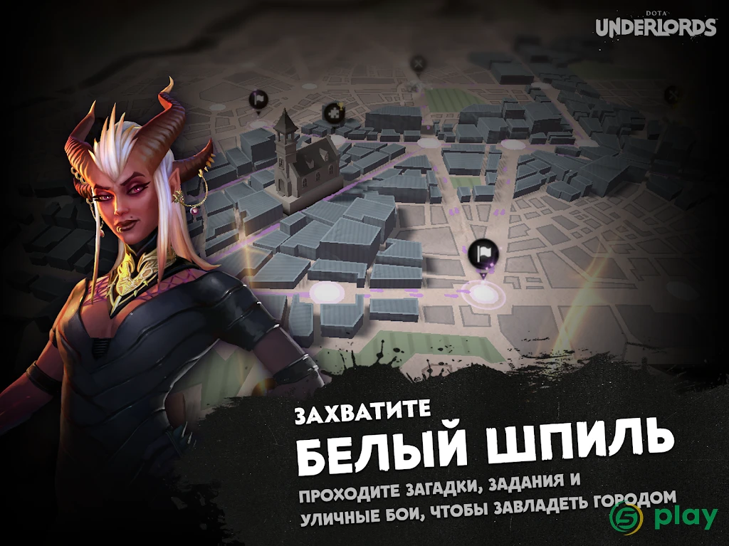 Dota Underlords — скриншот 9