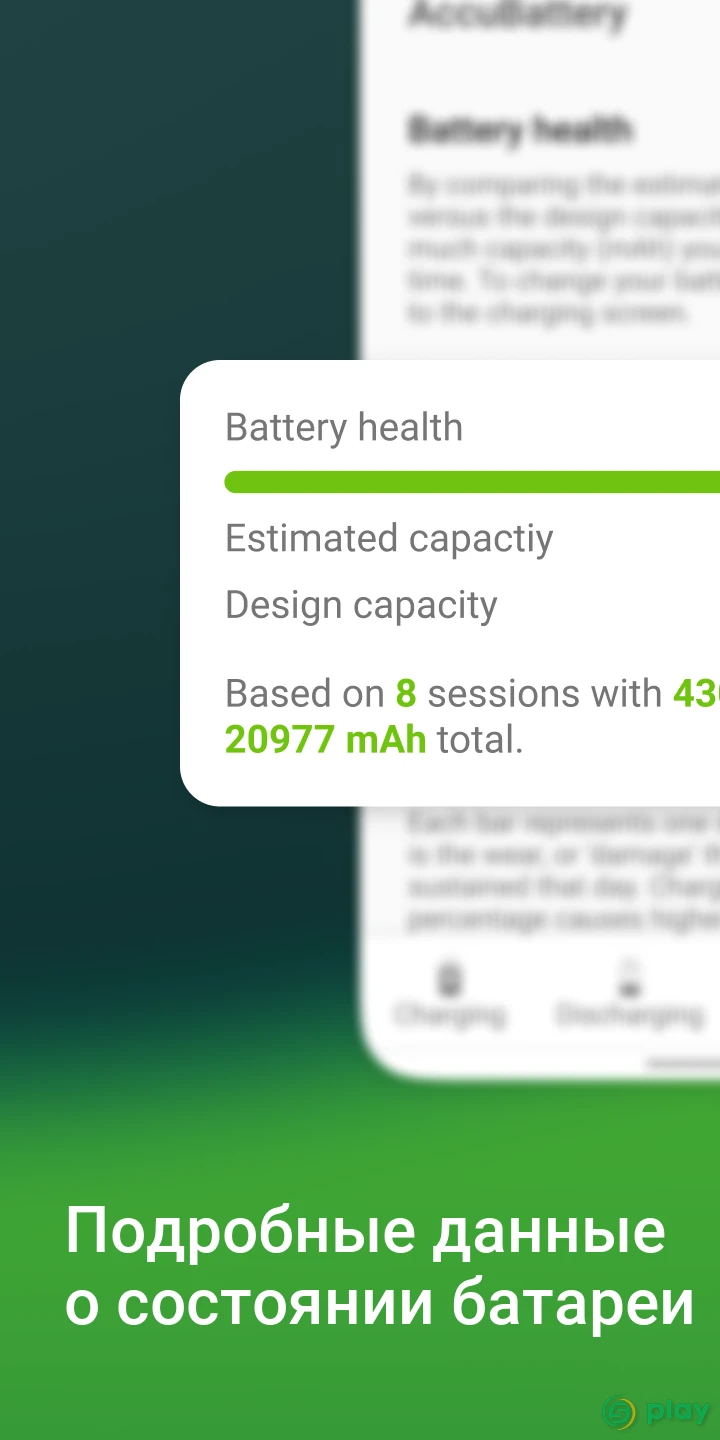 Accu​Battery — скриншот 1