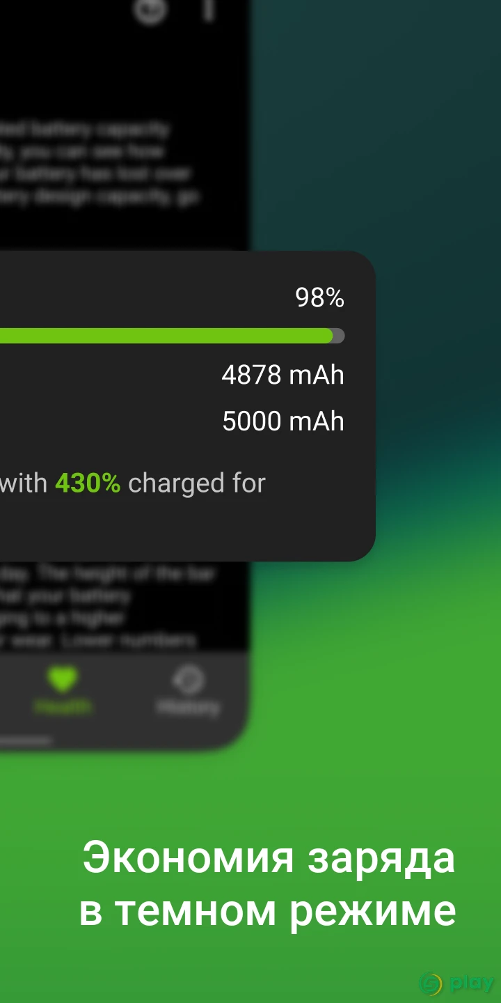 Accu​Battery — скриншот 2