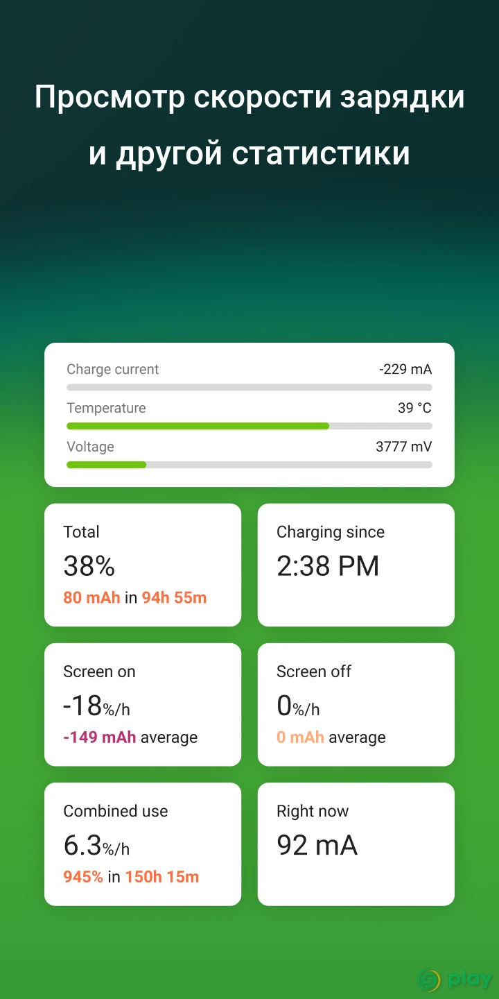 Accu​Battery — скриншот 4
