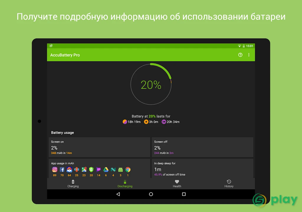 Accu​Battery — скриншот 6