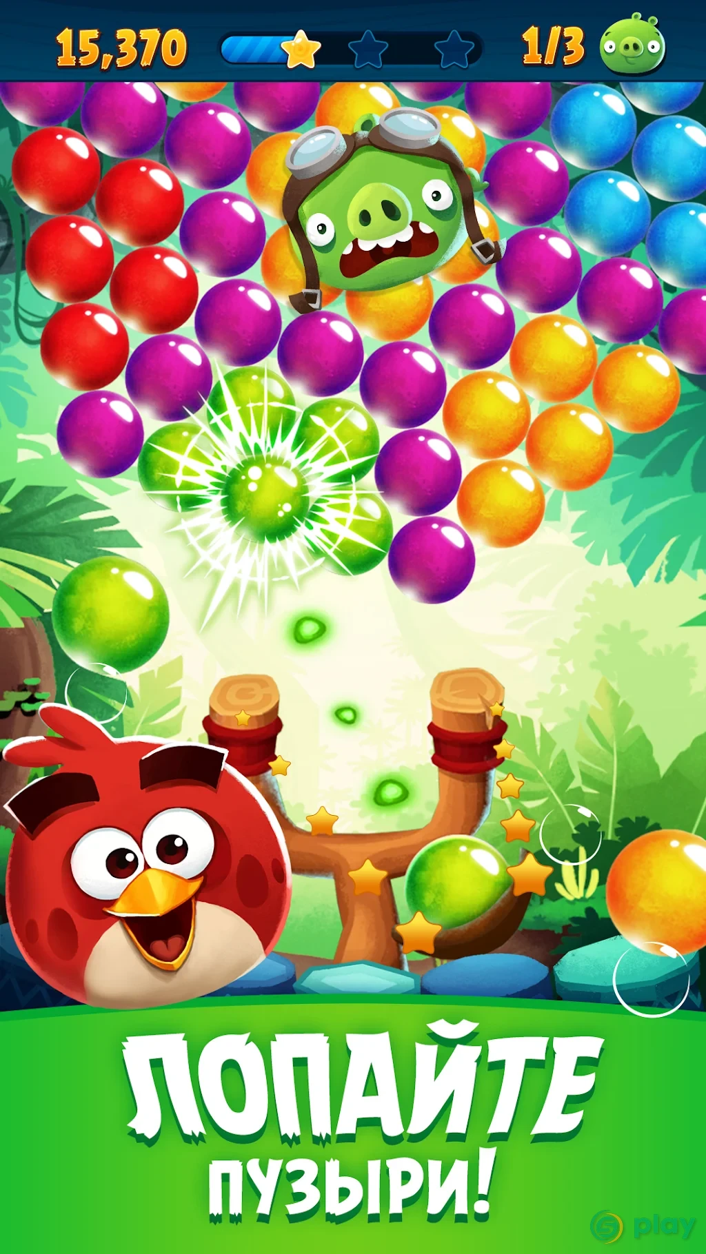 Angry Birds POP Bubble Shooter — скриншот 1