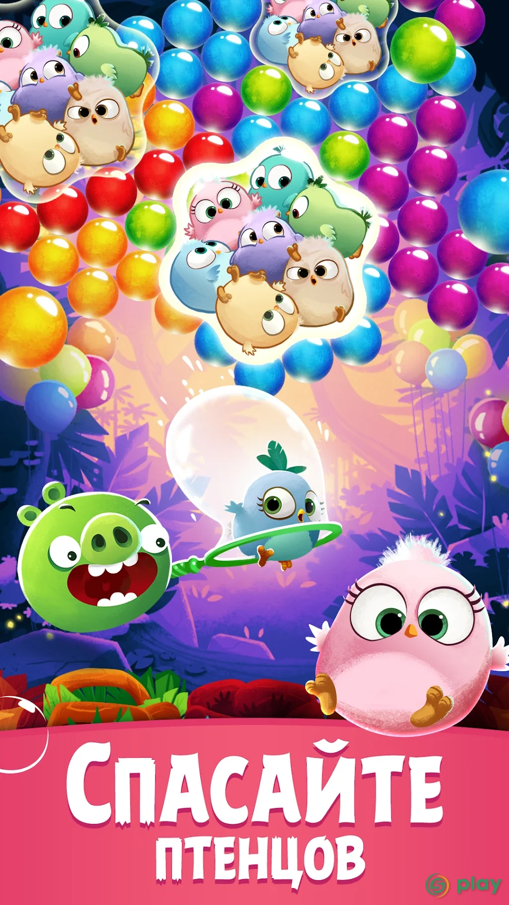 Angry Birds POP Bubble Shooter — скриншот 3