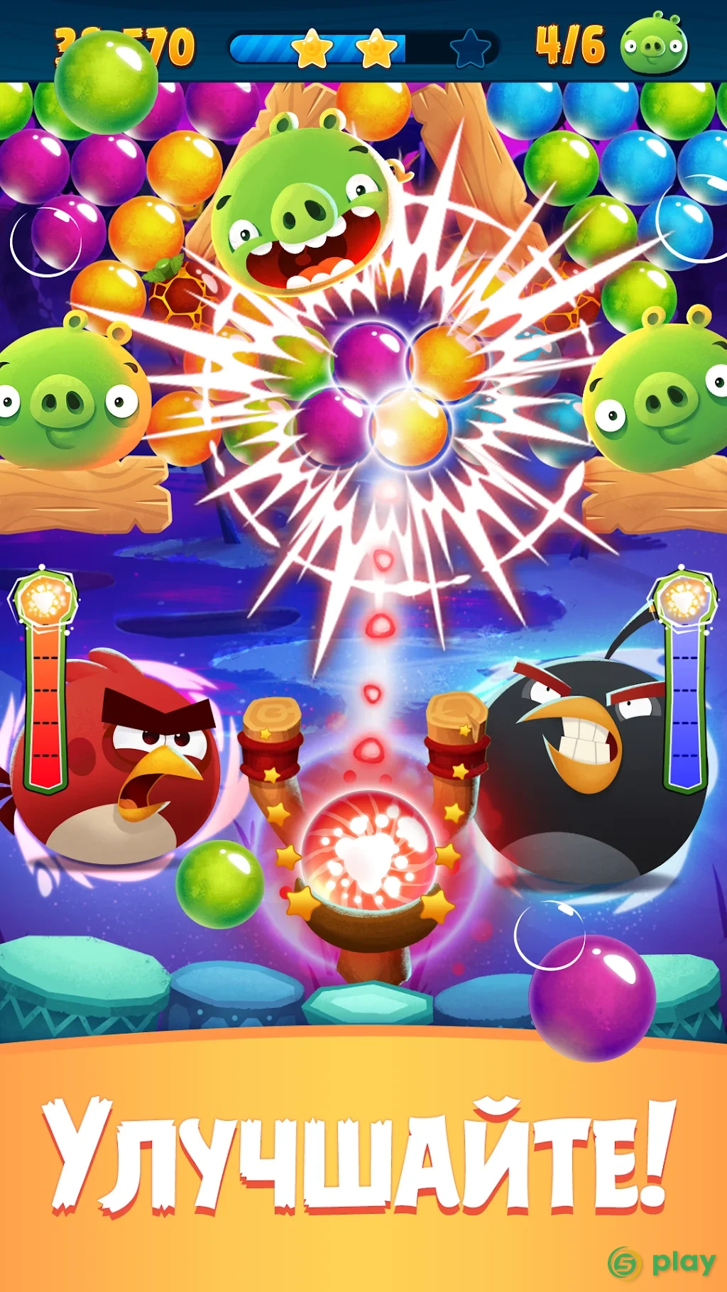 Angry Birds POP Bubble Shooter — скриншот 4