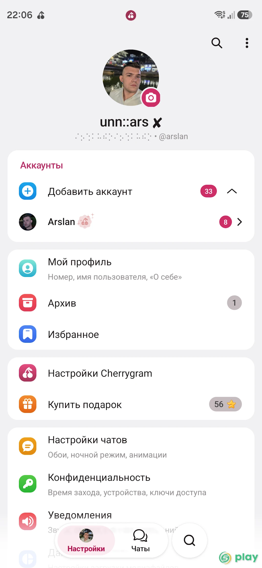 Cherrygram — скриншот 1