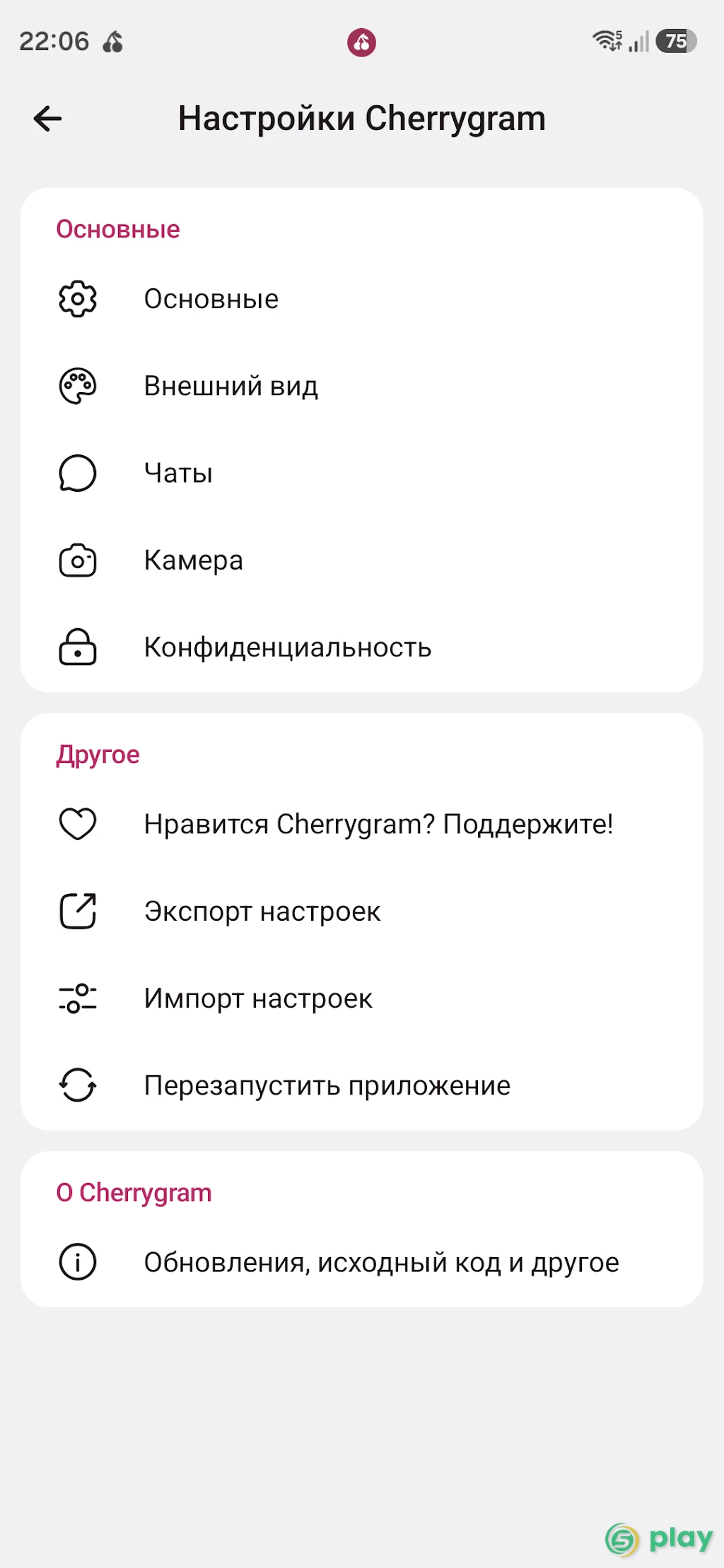 Cherrygram — скриншот 2