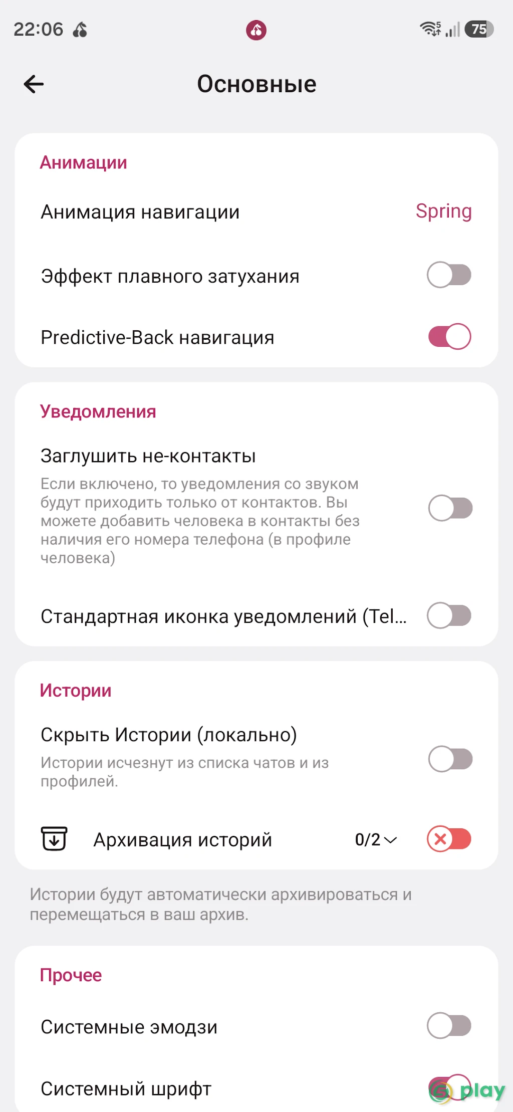 Cherrygram — скриншот 3