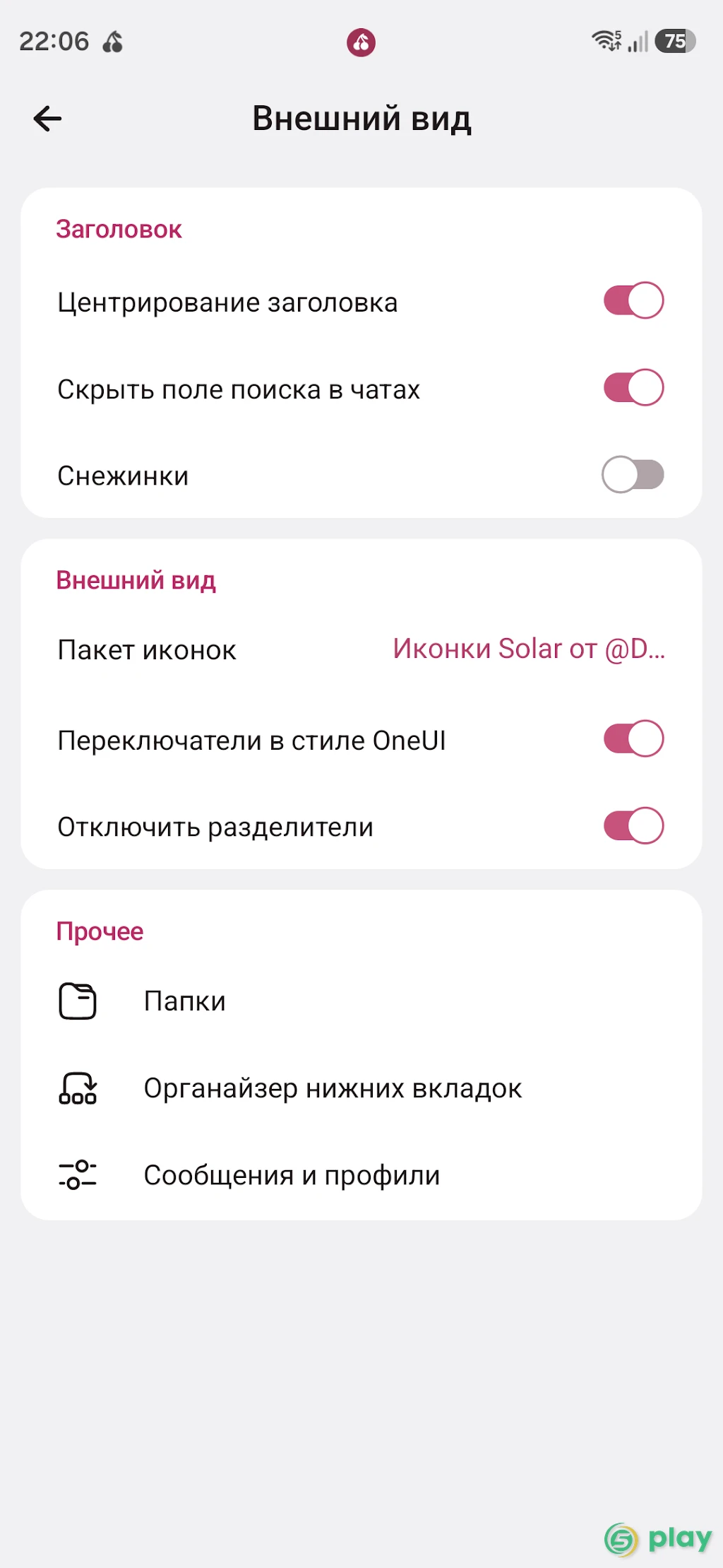 Cherrygram — скриншот 4