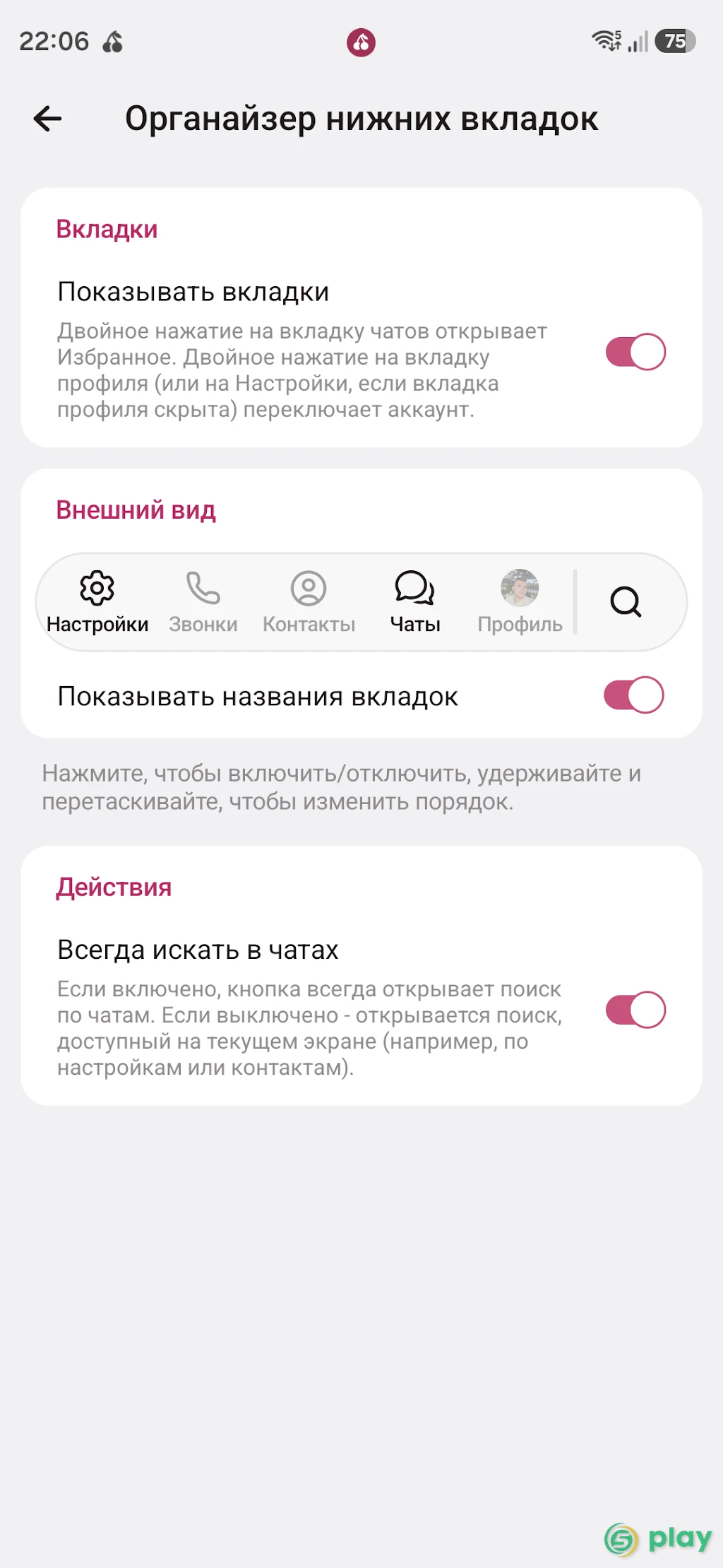 Cherrygram — скриншот 5