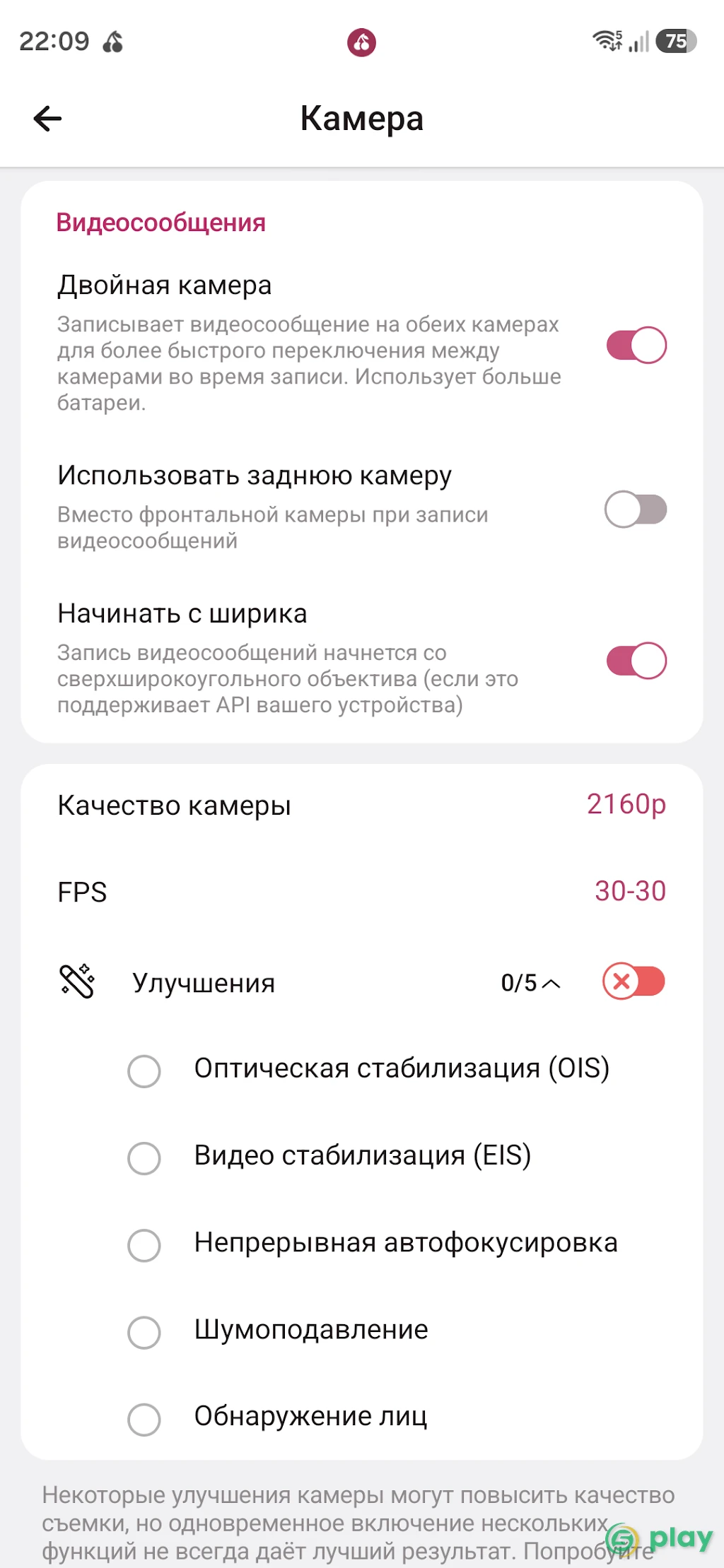 Cherrygram — скриншот 6