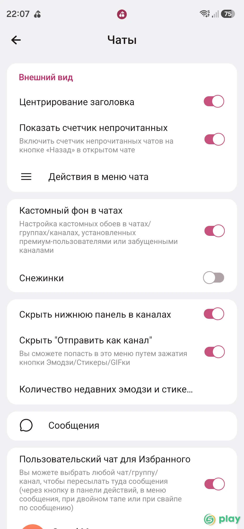 Cherrygram — скриншот 7