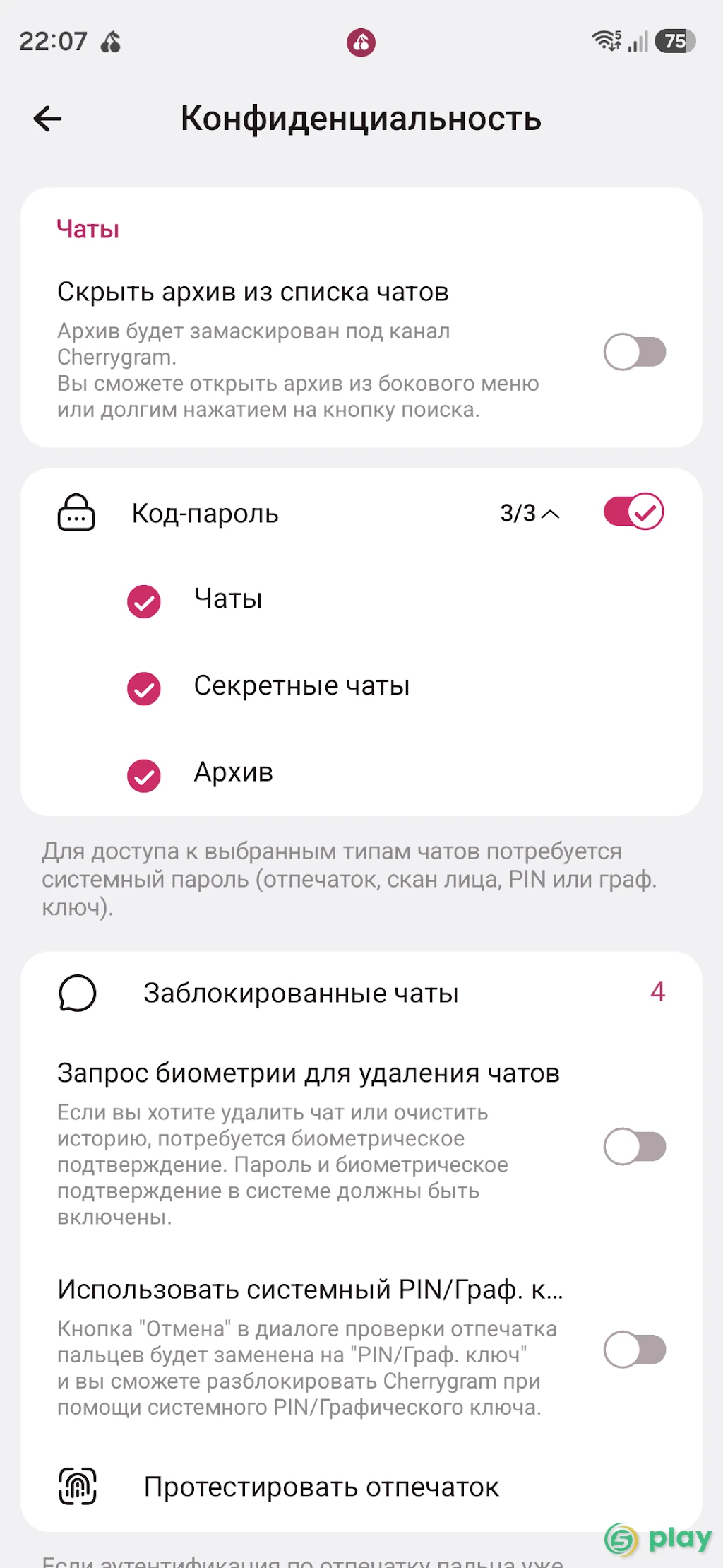 Cherrygram — скриншот 8