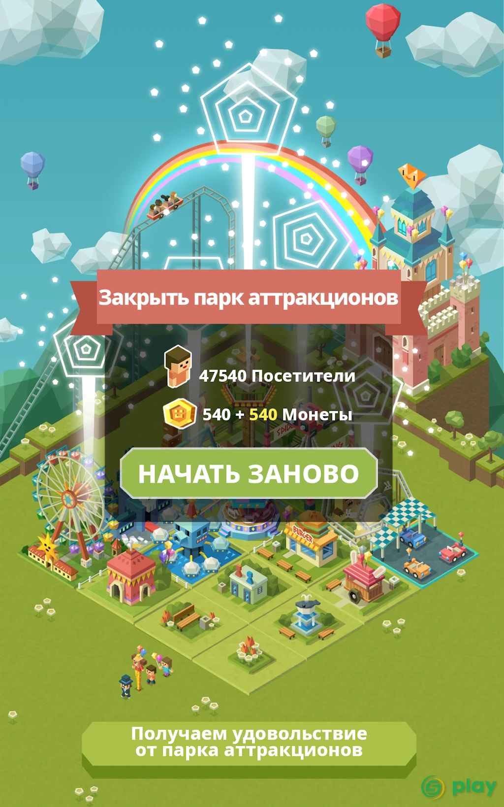 2048 Tycoon: World Theme Park — скриншот 12