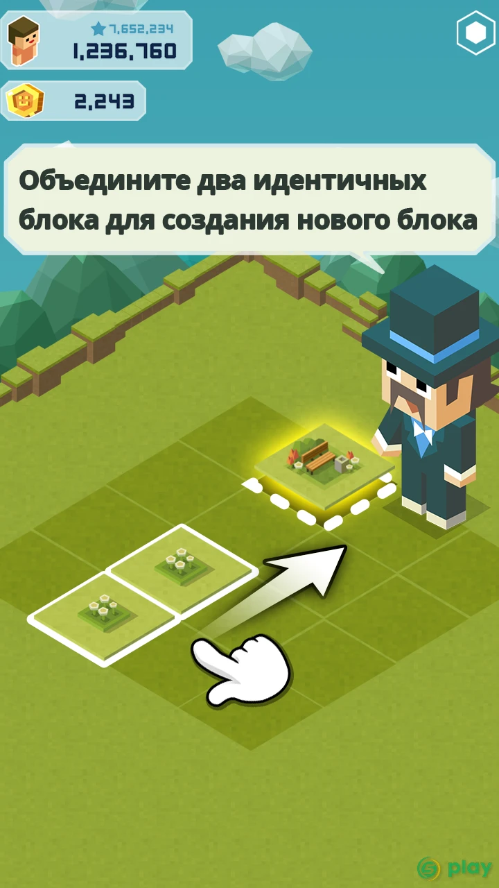 2048 Tycoon: World Theme Park — скриншот 1