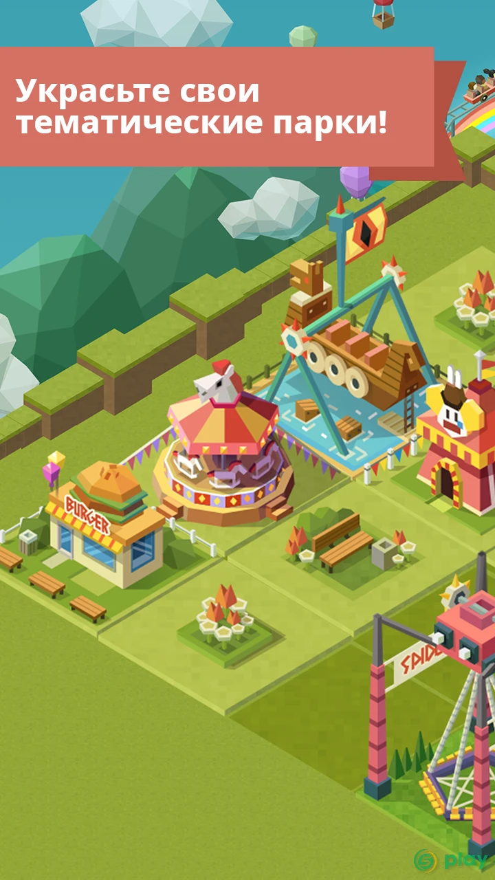 2048 Tycoon: World Theme Park — скриншот 2