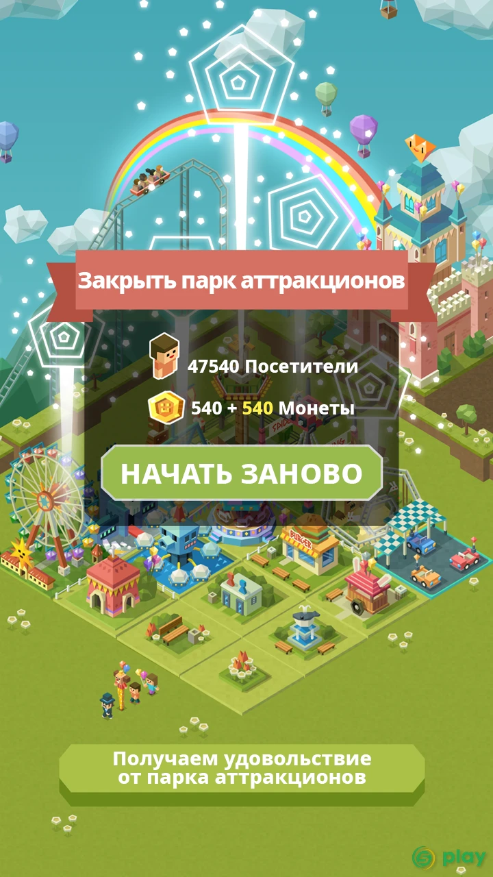 2048 Tycoon: World Theme Park — скриншот 6