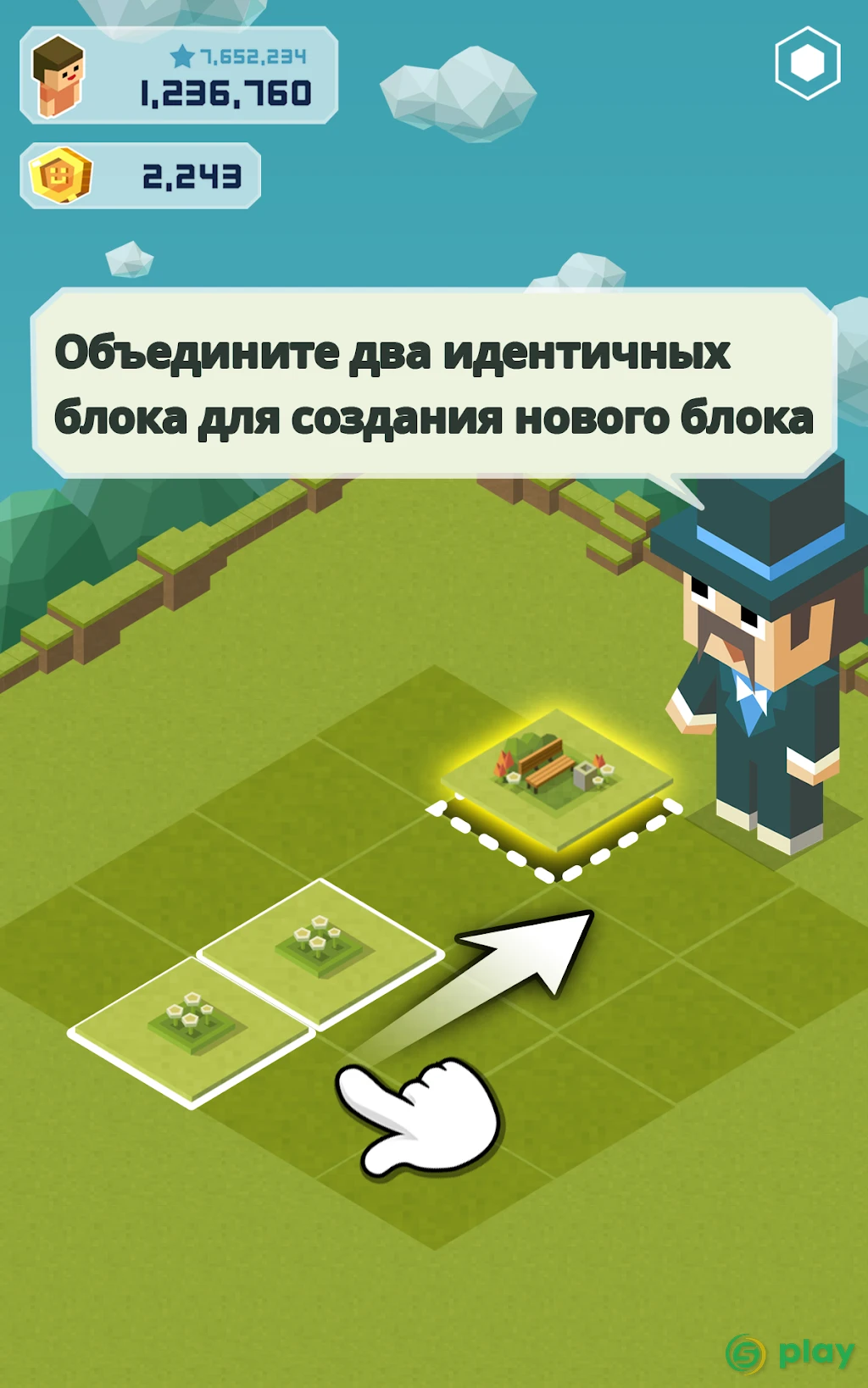 2048 Tycoon: World Theme Park — скриншот 7