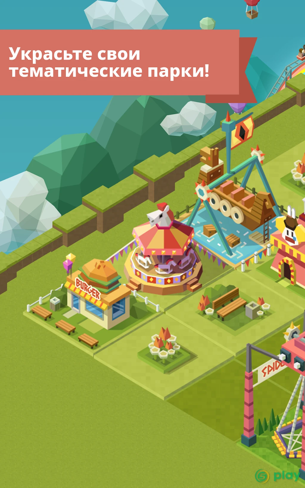 2048 Tycoon: World Theme Park — скриншот 8