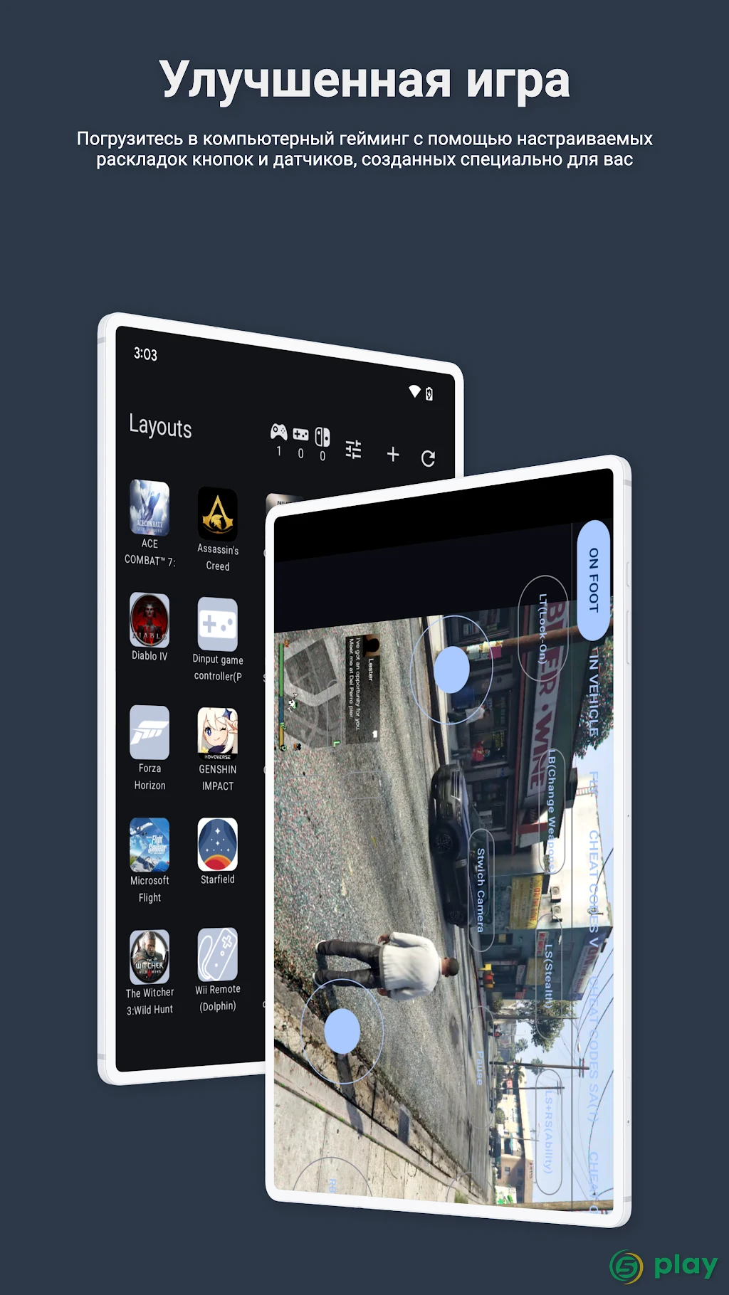 PC Remote — скриншот 11