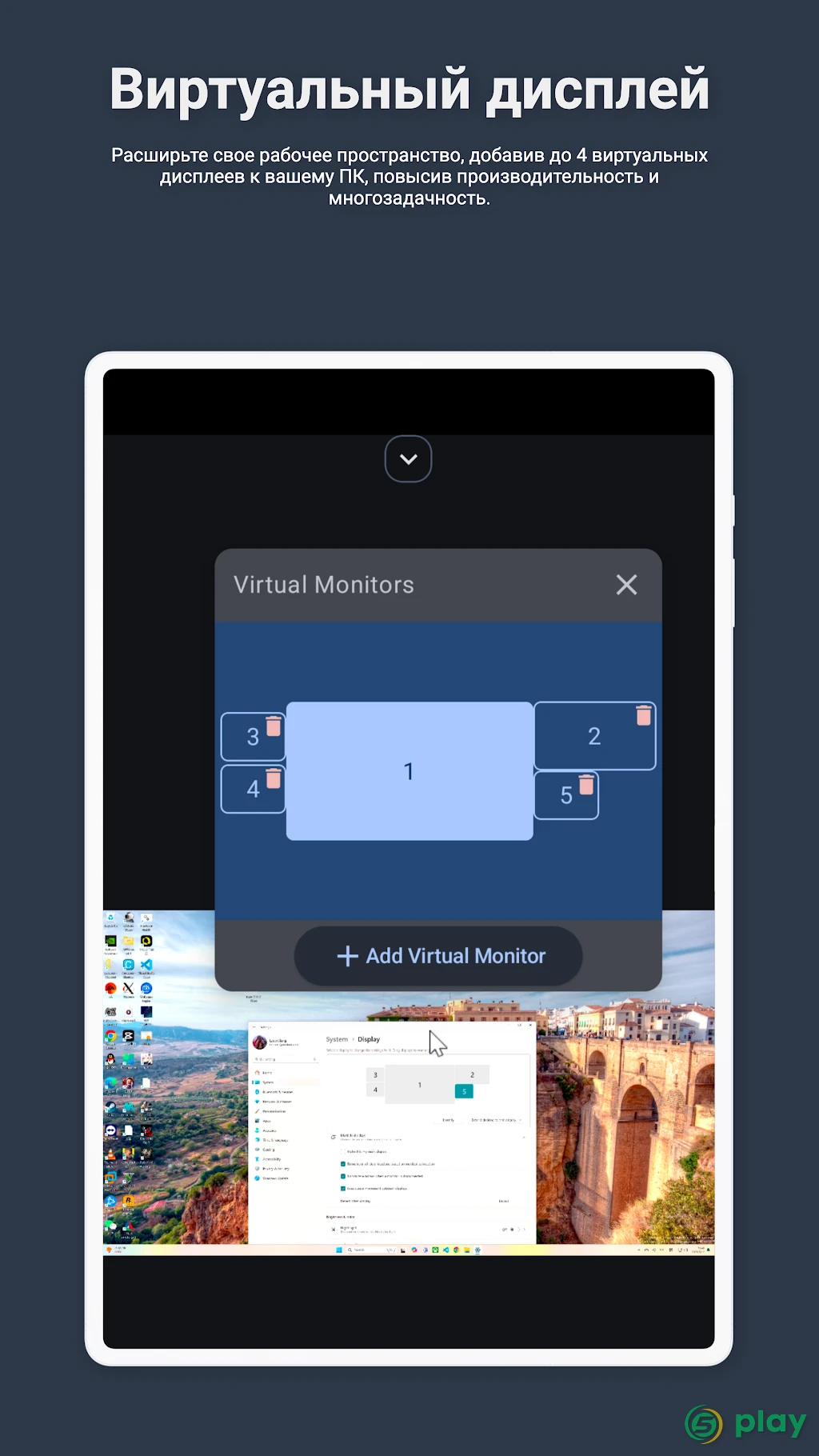 PC Remote — скриншот 12