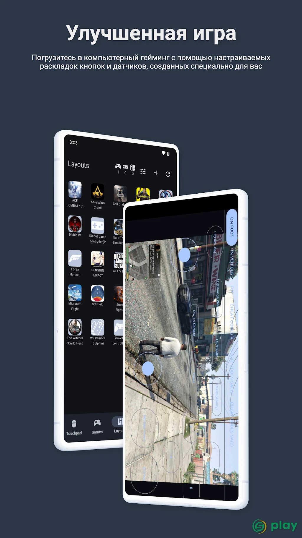 PC Remote — скриншот 3