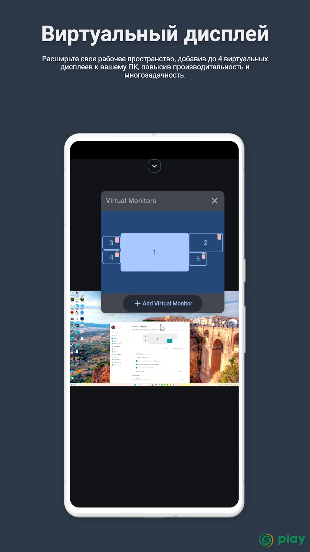 PC Remote — скриншот 4