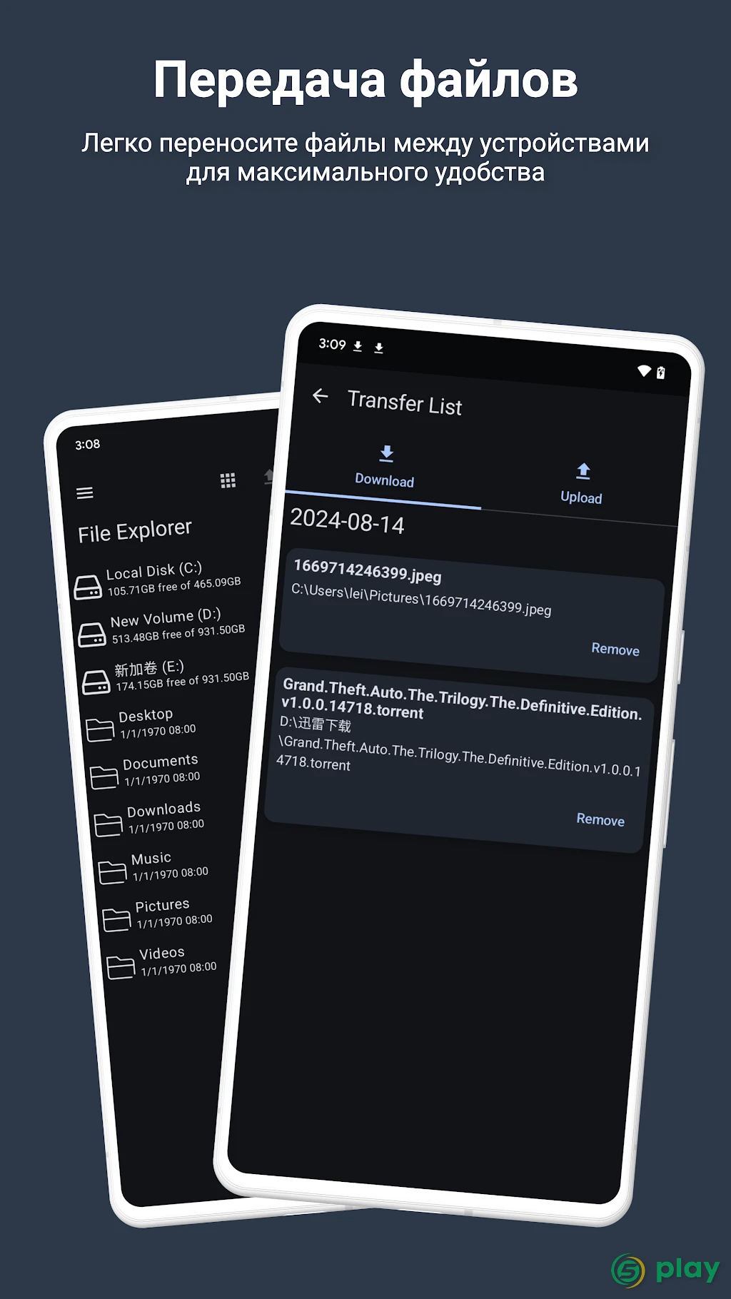 PC Remote — скриншот 6