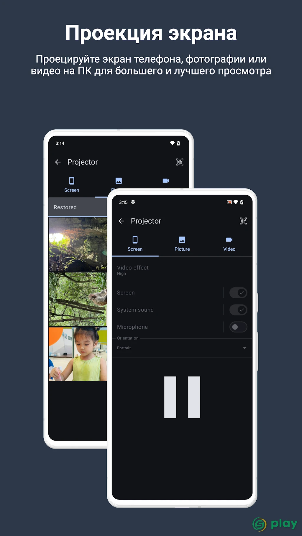 PC Remote — скриншот 7